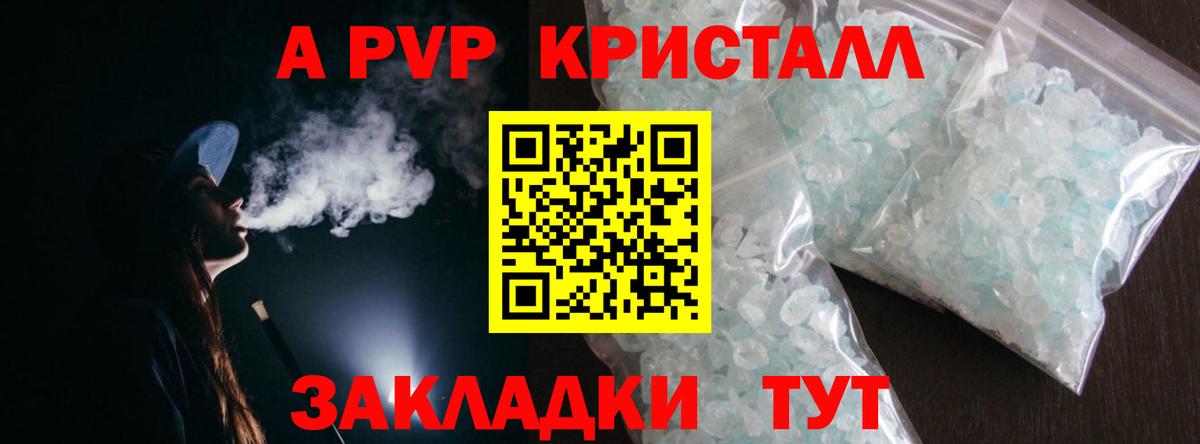 A-PVP СК КРИС  Альфа ПВП VHQ  Красногорск  Вход с VPN 