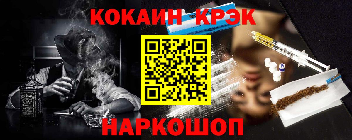 Кокаин  COCAIN Колумбийский  Красногорск  Вход с VPN  Кокаин Fish Scale 