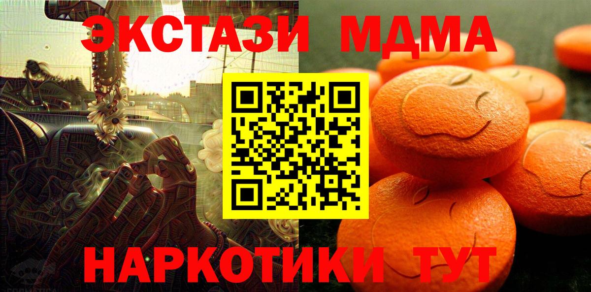Экстази 280 MDMA Красногорск