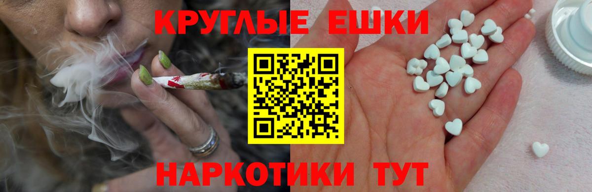 ЭКСТАЗИ  ЭКСТАЗИ XTC  блэк спрут ONION  Вход с VPN  ЭКСТАЗИ таблы  Красногорск 