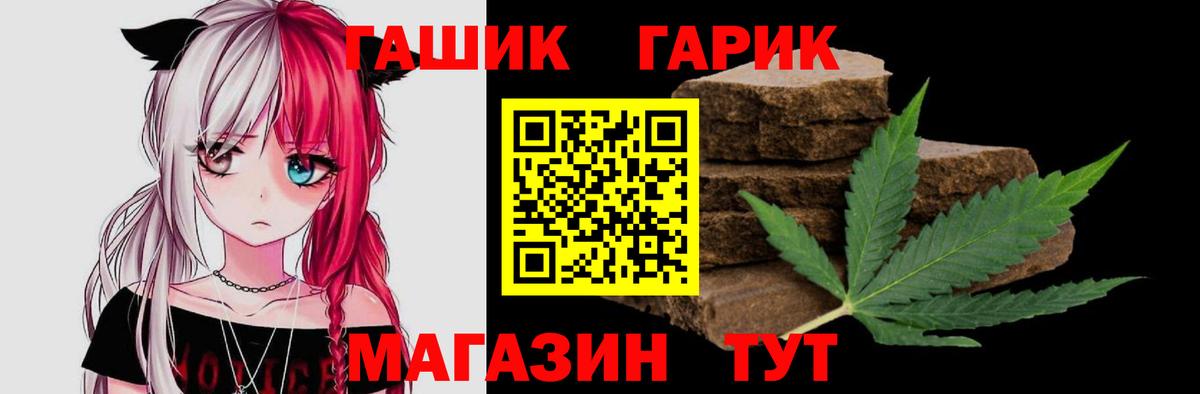 Гашиш Изолятор Красногорск