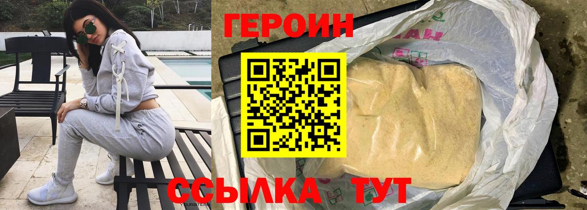 Героин гречка  Вход с VPN  Красногорск 