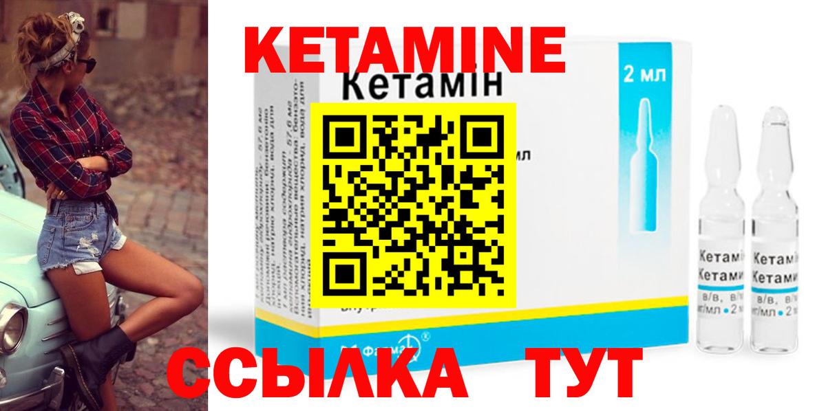 Кетамин VHQ Красногорск