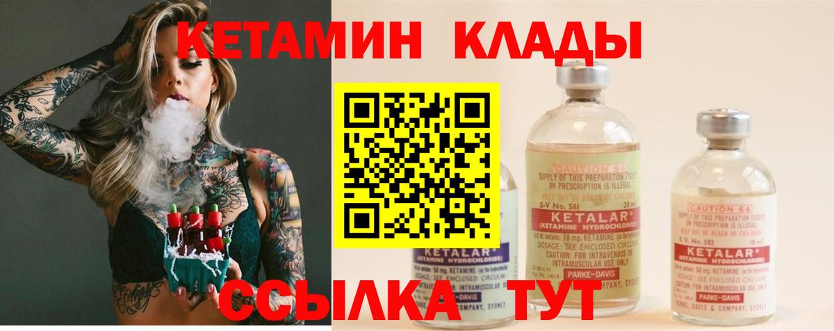 КЕТАМИН ketamine  Вход с VPN  Красногорск  КЕТАМИН VHQ 