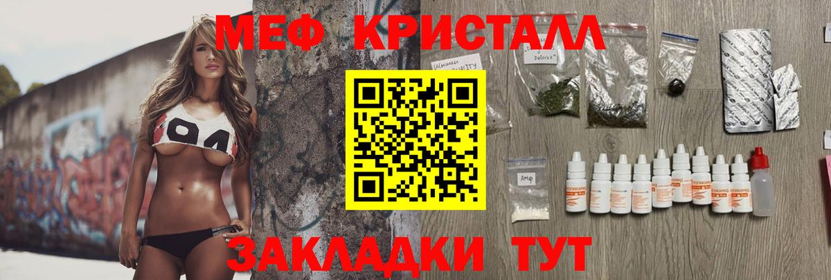 Мефедрон мука  наркота  Красногорск  МЕФ  Мефедрон VHQ  Вход с VPN 