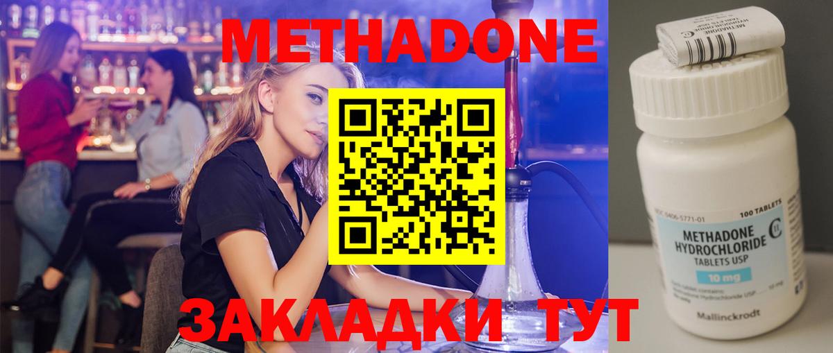 Красногорск  МЕТАДОН VHQ  Вход с VPN 
