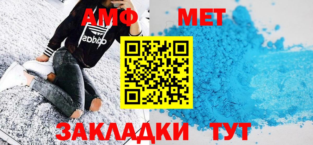 Красногорск  МЕТАМФЕТАМИН винт  Вход с VPN 