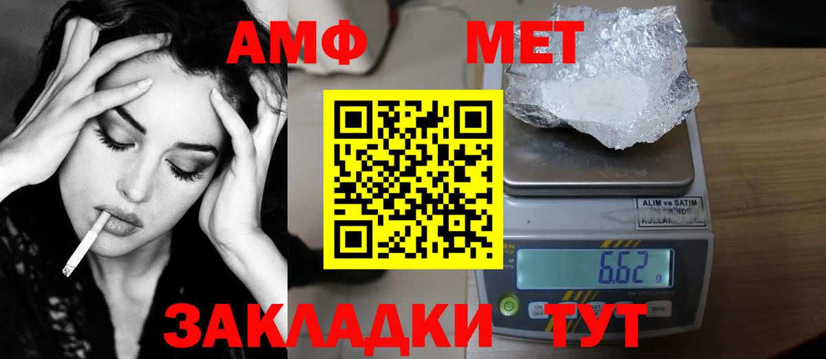 Метамфетамин мет Красногорск