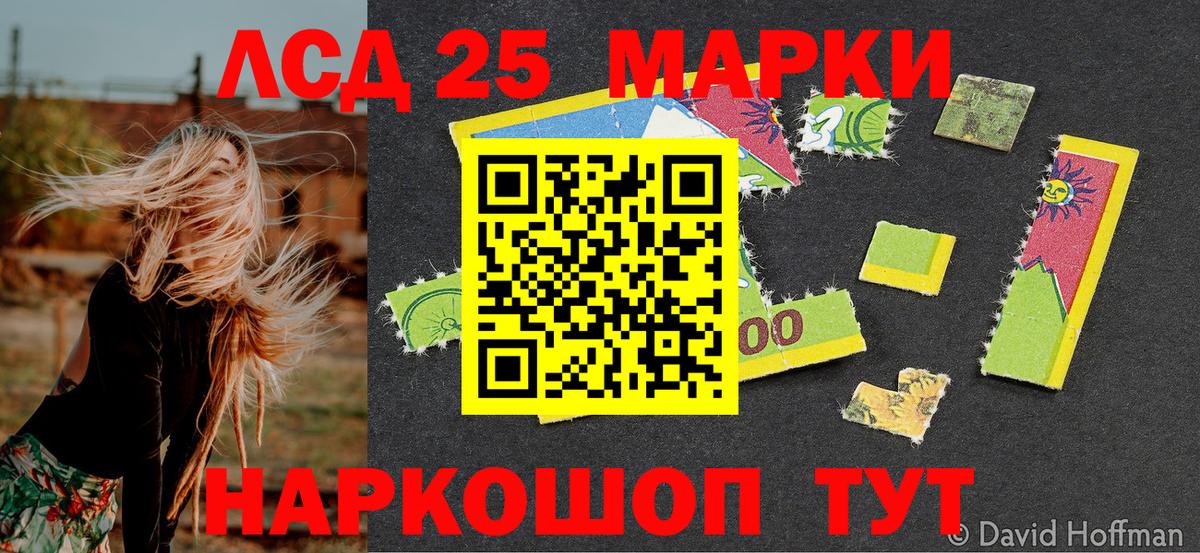 Красногорск  Марки NBOMe  Вход с VPN  Марки N-bome 1,5мг 