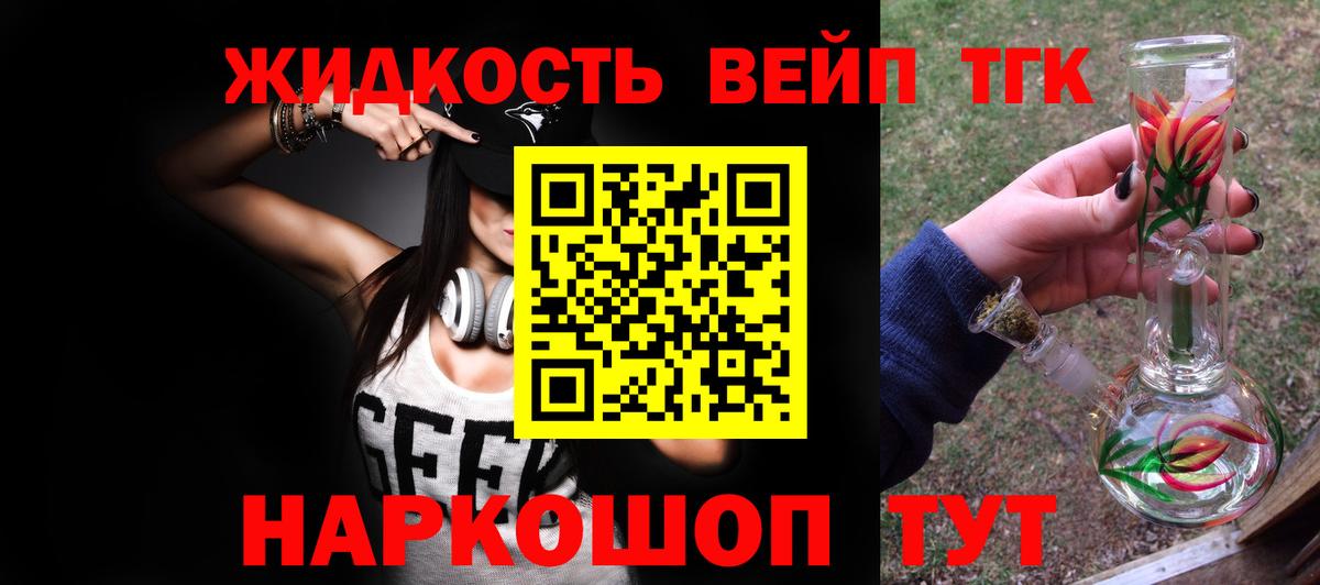 ТГК Wax  Вход с VPN  Красногорск 