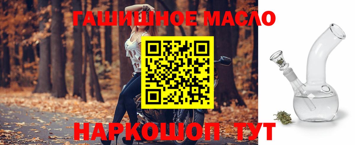 ТГК жижа Красногорск