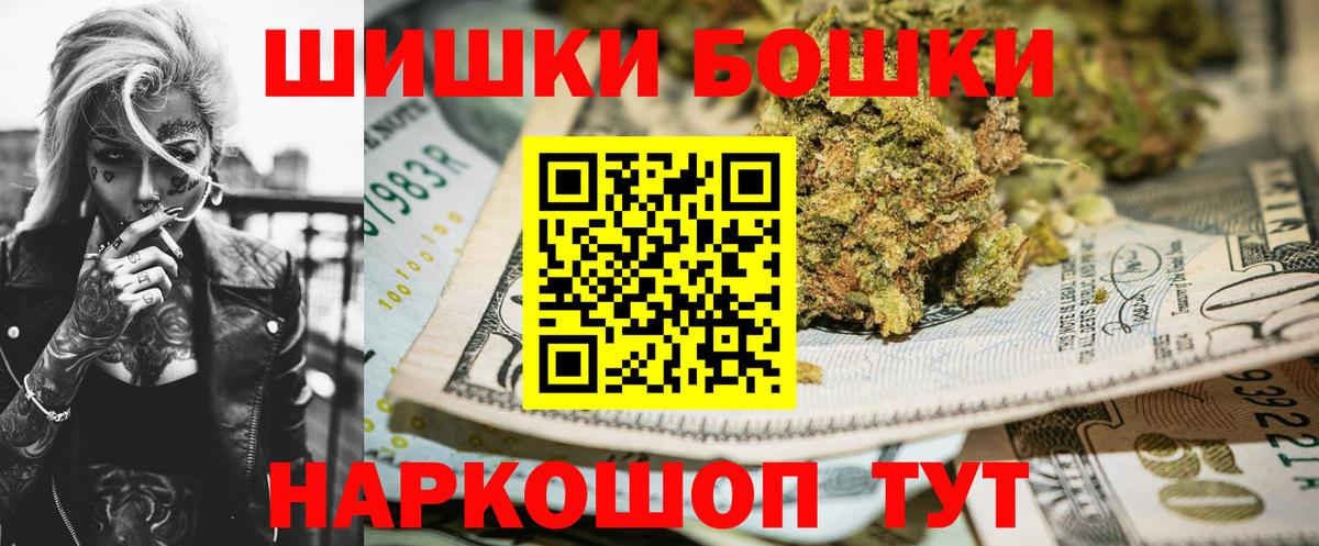 Красногорск  Конопля индика  Вход с VPN  Шишки марихуана Ganja 